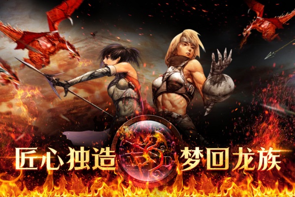 天天龙族官方版