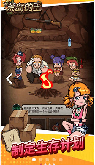 荒岛的王游戏官方版