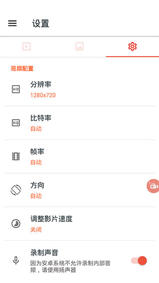 az屏幕录制官方版