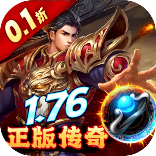 皇城传说0.1折手游官方版