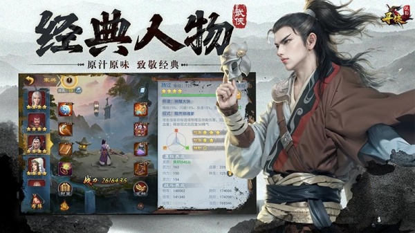 寻侠之侠影