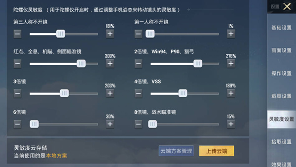 和平精英官方正版