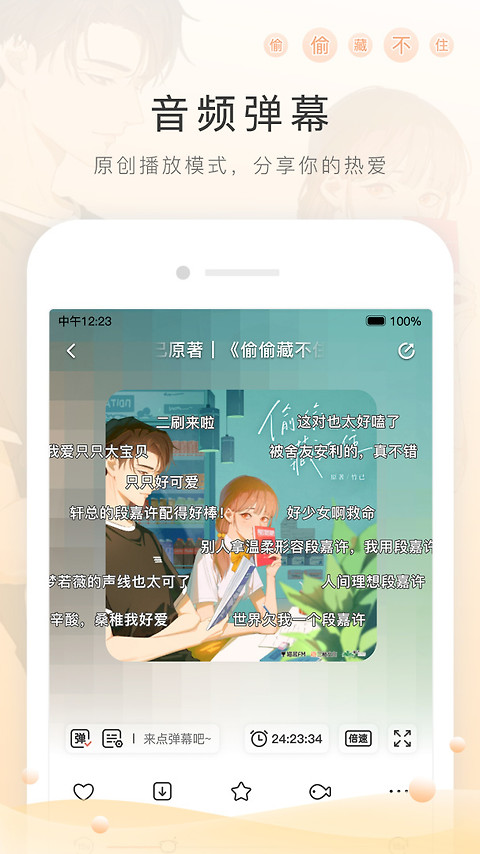 猫耳fm官方版