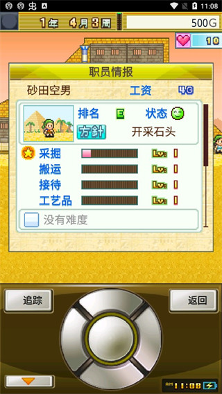开拓金字塔王国手游