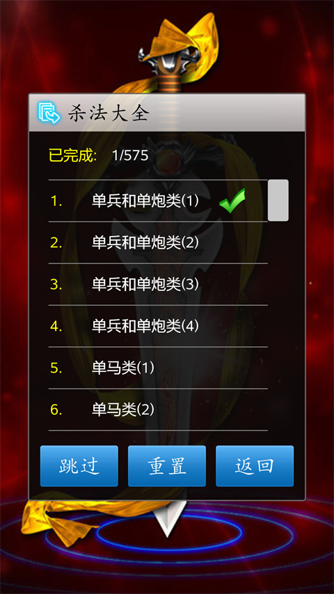 中国象棋单机版最新版