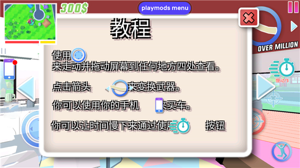沙雕模拟器官方版