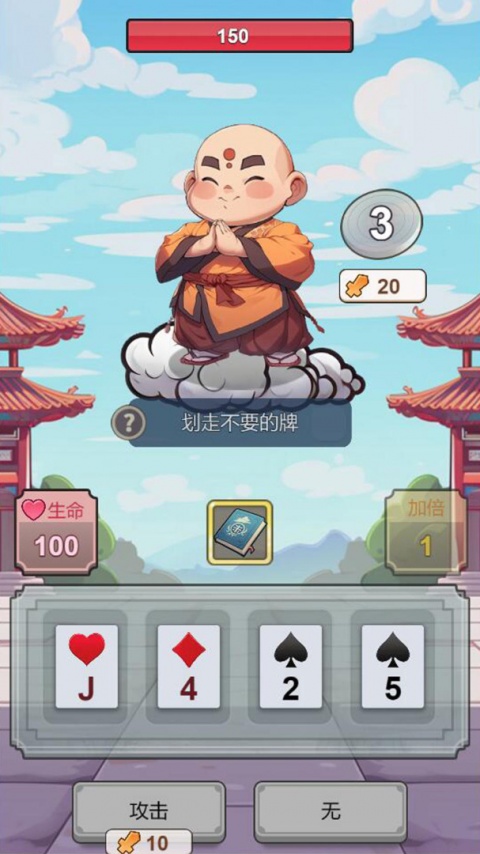 出牌吧冒险家最新版