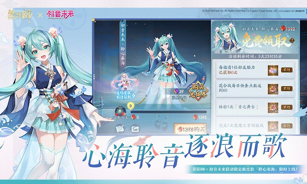 阴阳师官方版