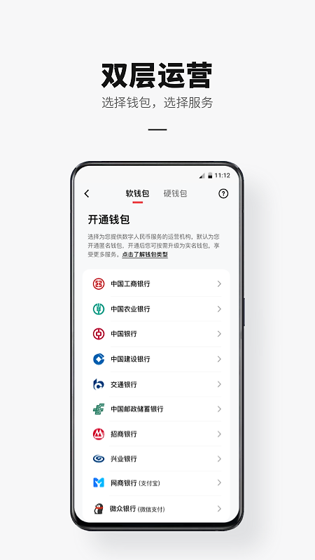 数字人民币app最新版