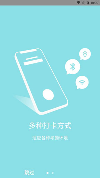 劳动力管理云手机版