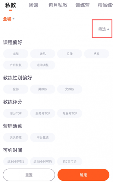 乐刻运动最新版app