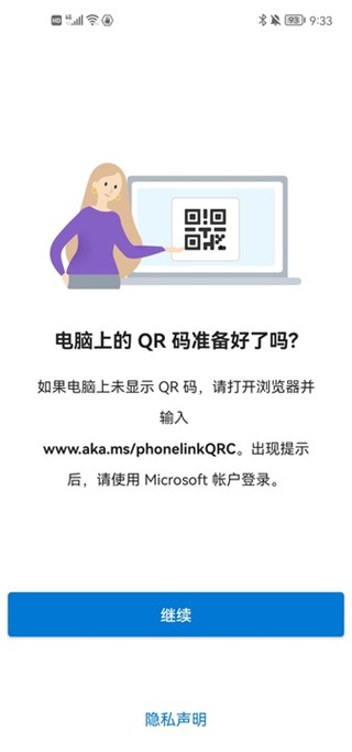 Link to Windows最新版
