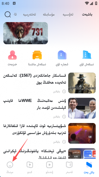 Nur.cn官方版