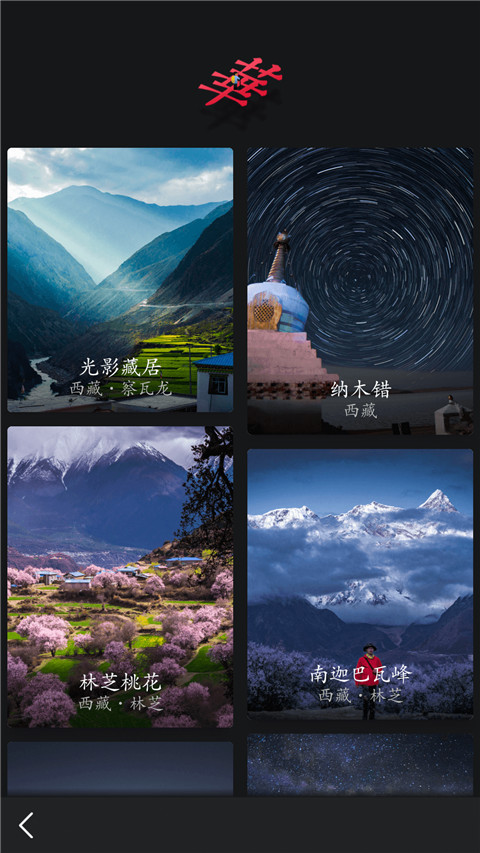 华夏万象app