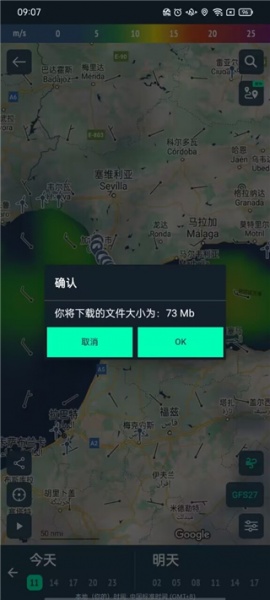 Windy蓝色气象软件最新版