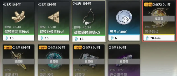 鸣潮手游