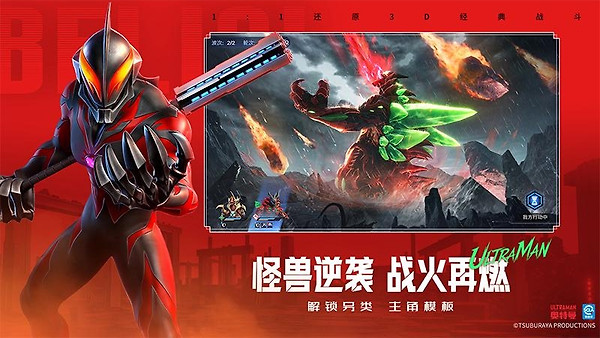 奥特曼光之战士官方正版