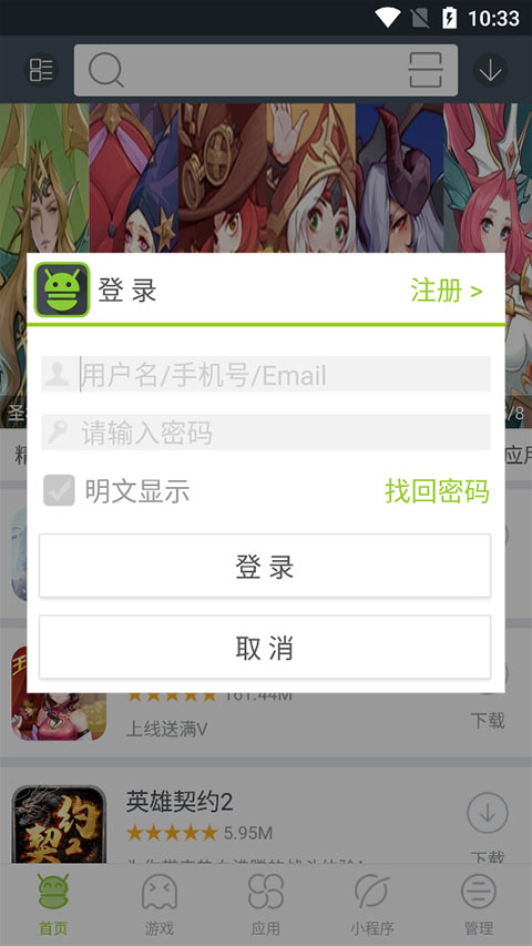 木蚂蚁手游平台app