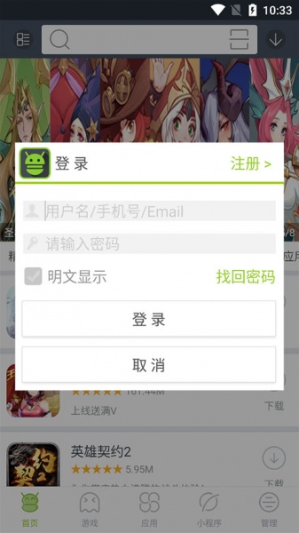 木蚂蚁手游平台app