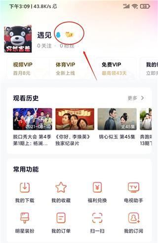 腾讯视频播放器最新版