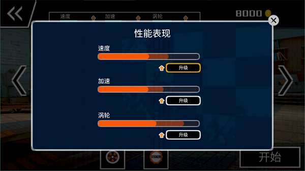 极速拉力赛车手机版