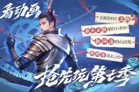 新不良人手游小米客户端