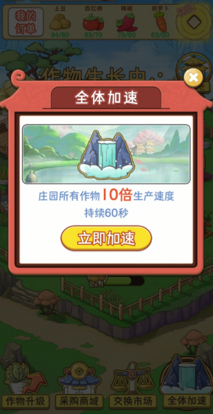 休闲山庄最新版