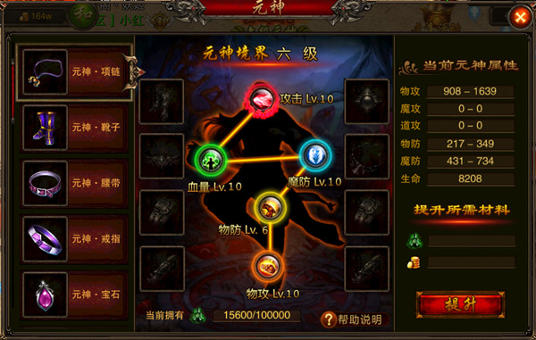 赤月屠龙手游官方版
