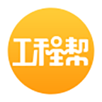 工程帮官方版