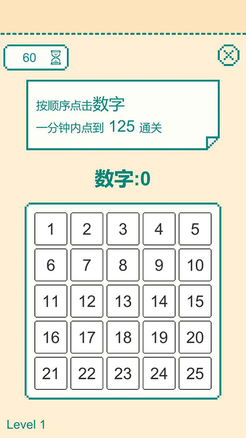 一分钟手速挑战官方版