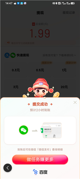 百度极速版官方正版