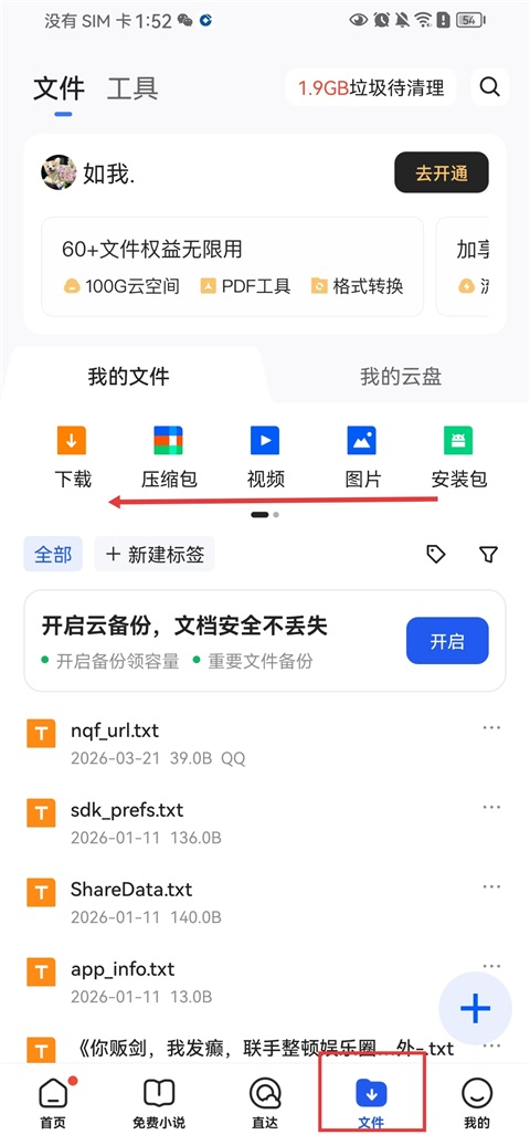 QQ浏览器官方版