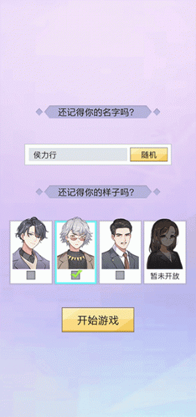 我的网红女友养成计划手游