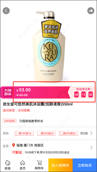 万翔商城app官方版