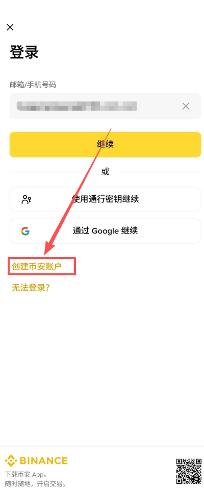 币an最新版