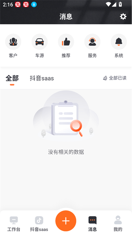 查博士企业版app