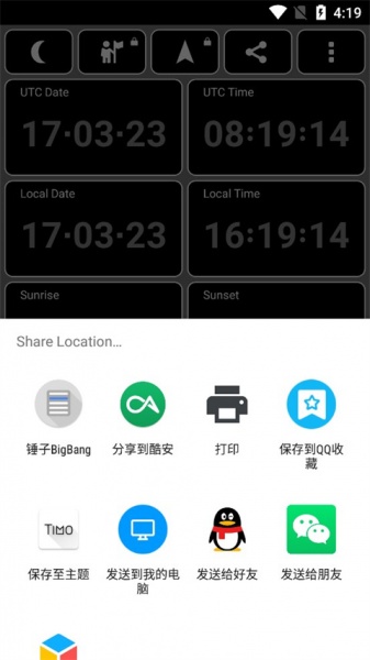 GPS Test官方版