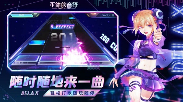 不休的音符官方正版