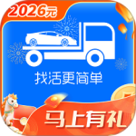 车拖车司机版app