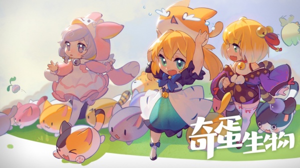 奇蛋生物官方版