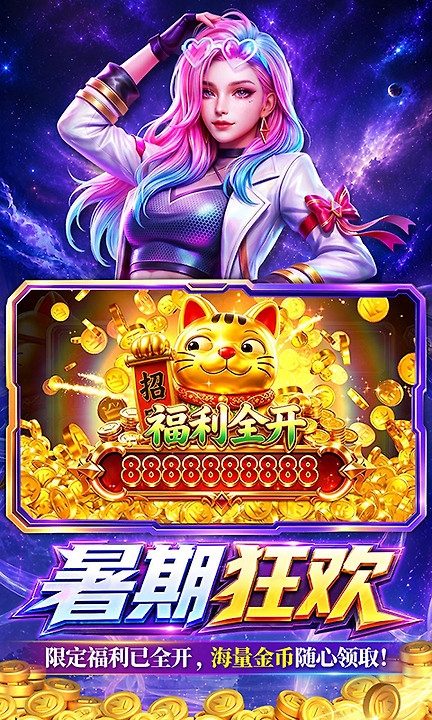 姚记捕鱼官方版