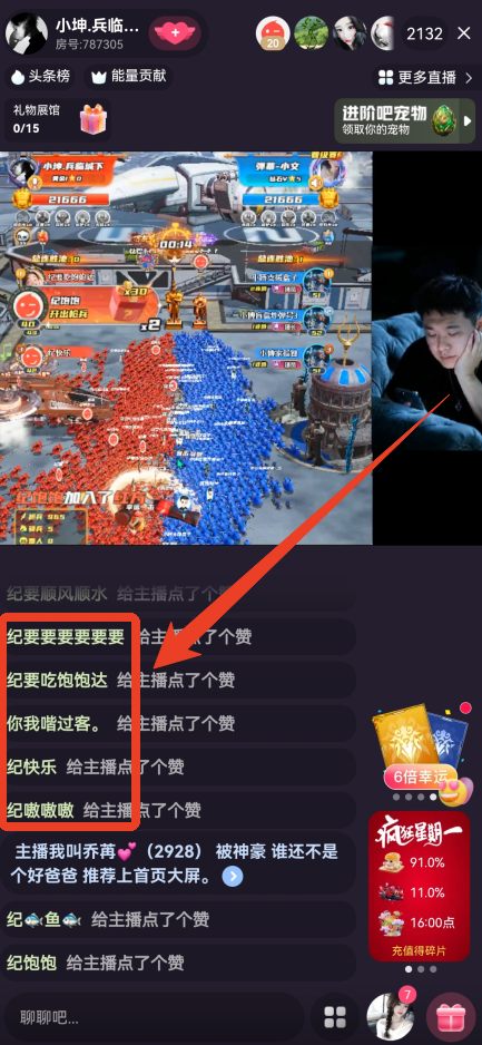 六间房直播app