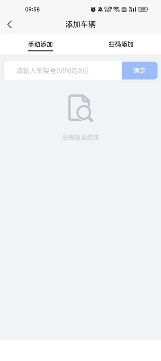 三一卡车官方版app
