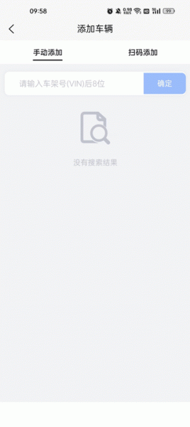 三一卡车官方版app