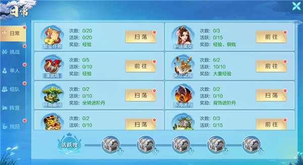 仙圣奇缘手游