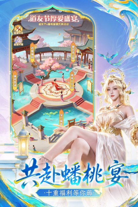 道友请留步qq版