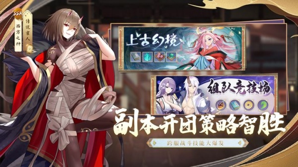 修仙物语手游官方正版