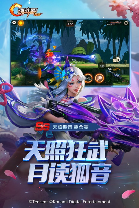 魂斗罗归来官方正版手游