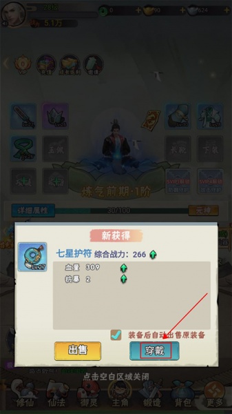 万剑至尊手游官方版