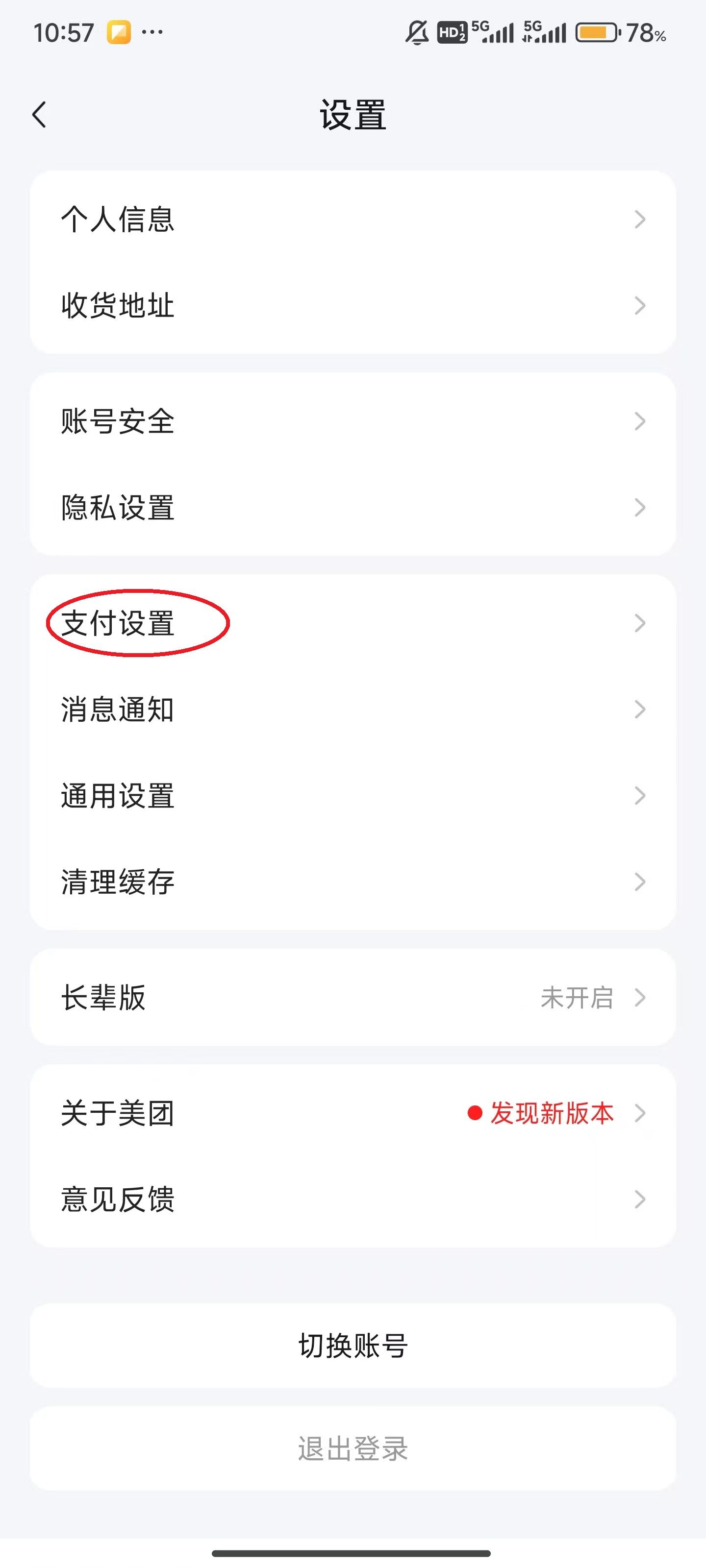 美团app